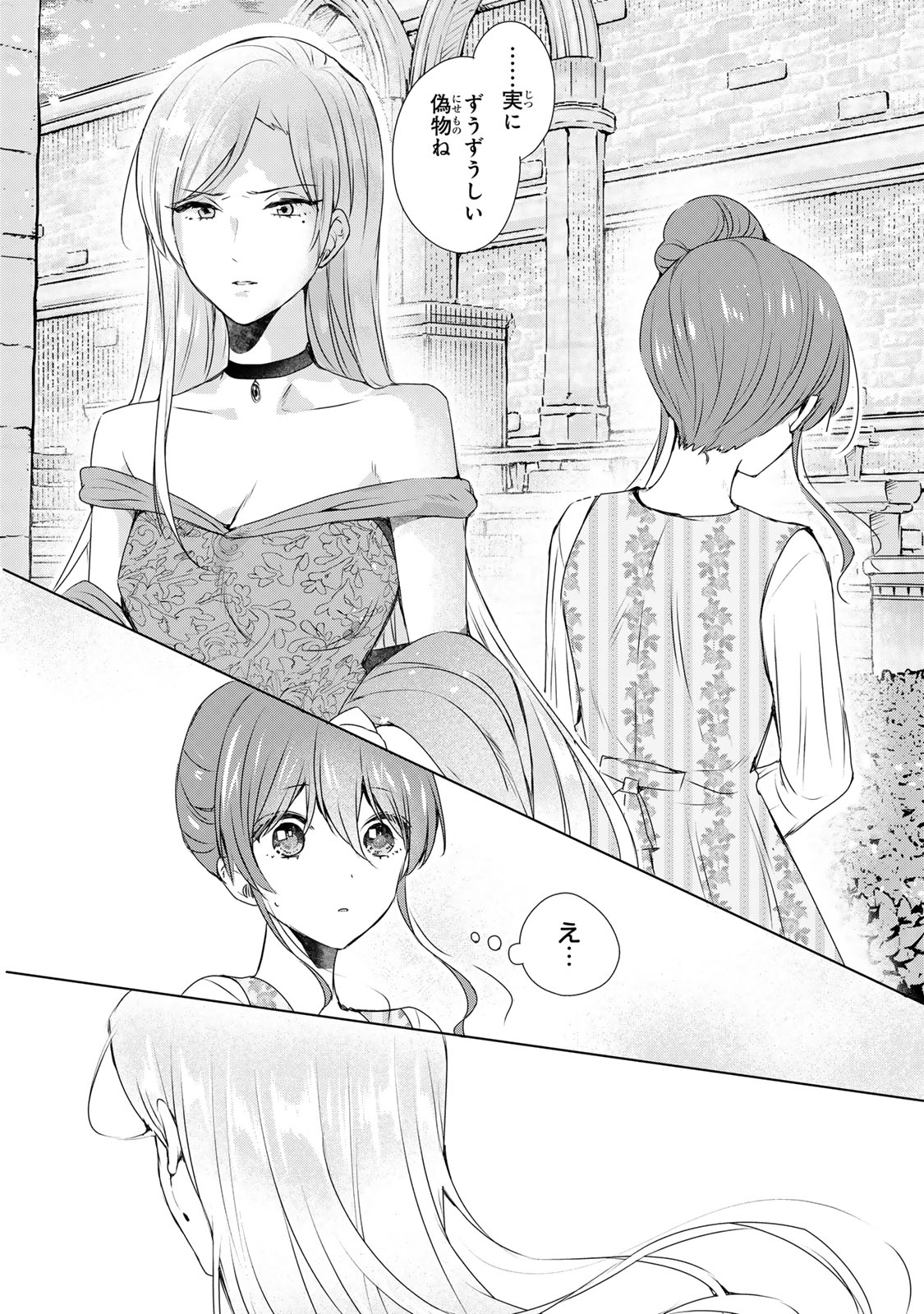 Seijo-sama wo Osagashi de Shitara Imouto de Machigai Arimasen. Saa Douzo Otsure kudasai, Imasugu. - Chapter 11 - Page 13